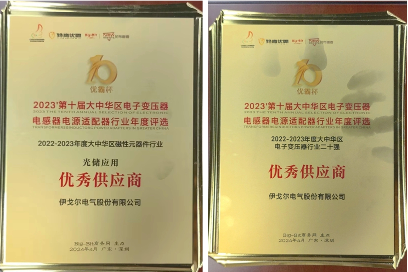 和记娱乐荣获多项磁性器件专业领域多项大奖