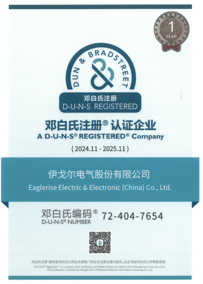 和记娱乐通过邓白氏注册认证