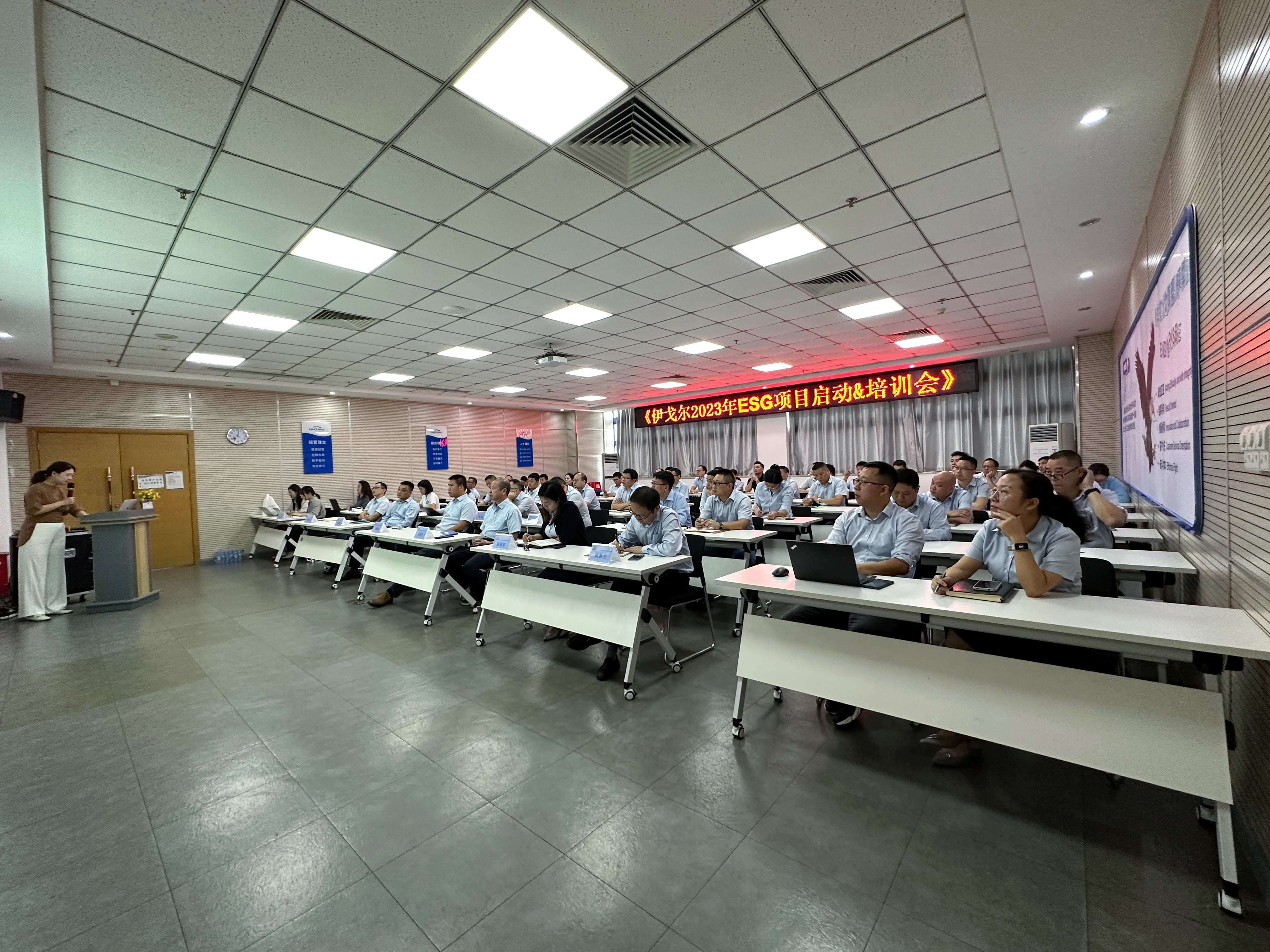 和记娱乐2023年ESG项目启动会