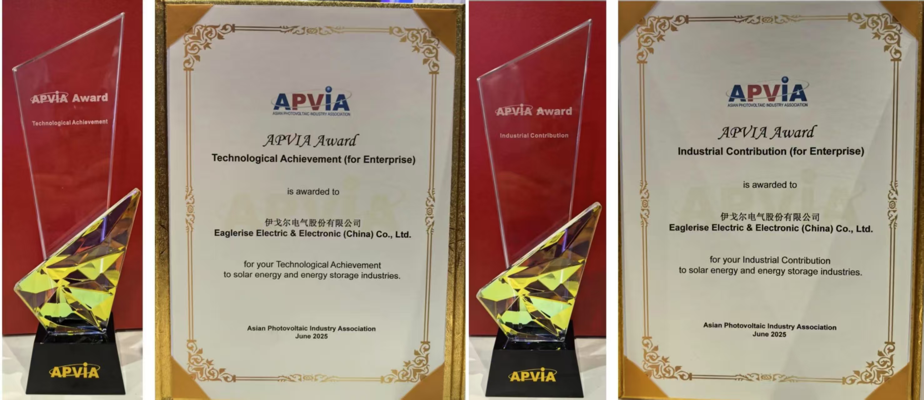 和记娱乐荣获亚洲光伏产业协会APVIA两项大奖